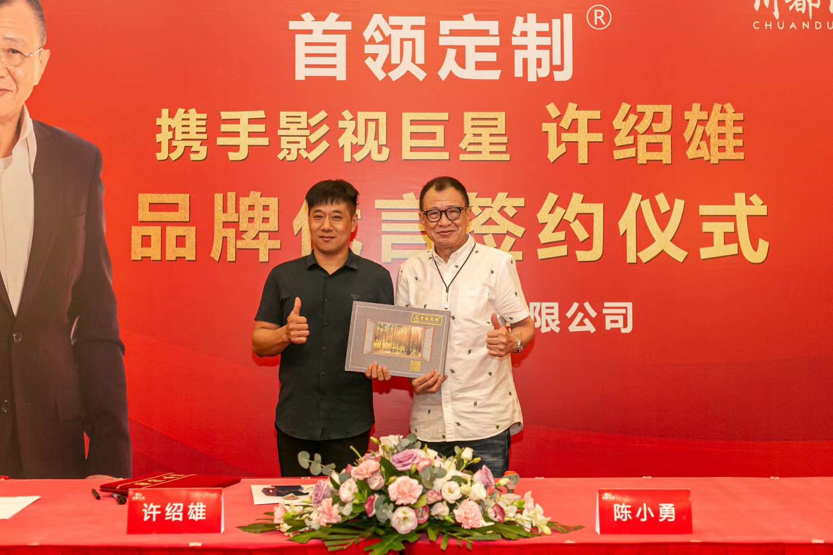 首領(lǐng)定制，川都門(mén)業(yè)