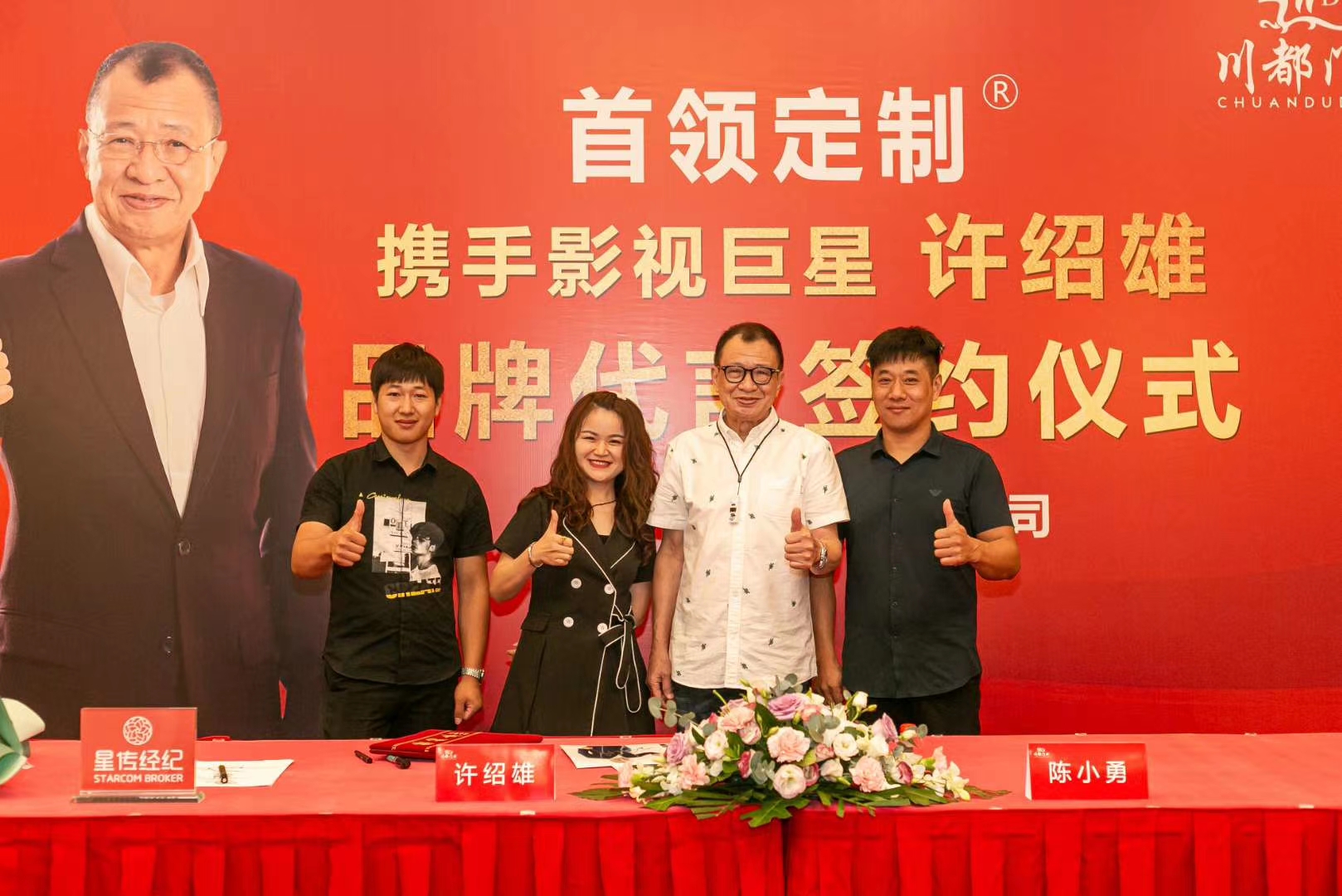 首領(lǐng)定制，川都門(mén)業(yè)
